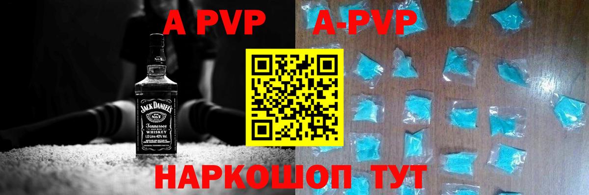 A PVP мука Видное