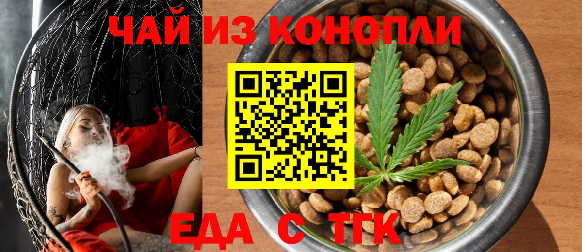 Видное  Canna-Cookies конопля  Вход с VPN 