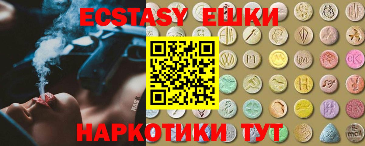 ЭКСТАЗИ  Вход с VPN  Видное  ЭКСТАЗИ XTC  ЭКСТАЗИ 280 MDMA 