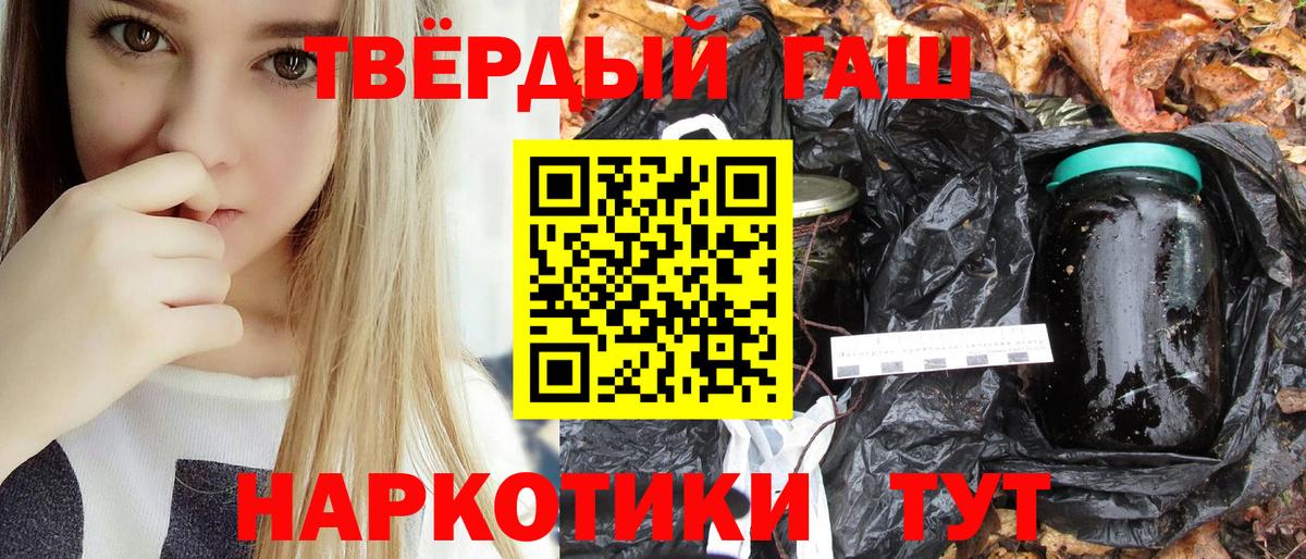 ГАШИШ VHQ  Вход с VPN  Гашиш хэш  ГАШИШ  Видное 