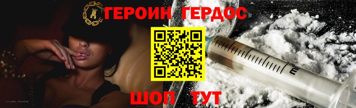 Видное  ГЕРОИН белый  Вход с VPN 