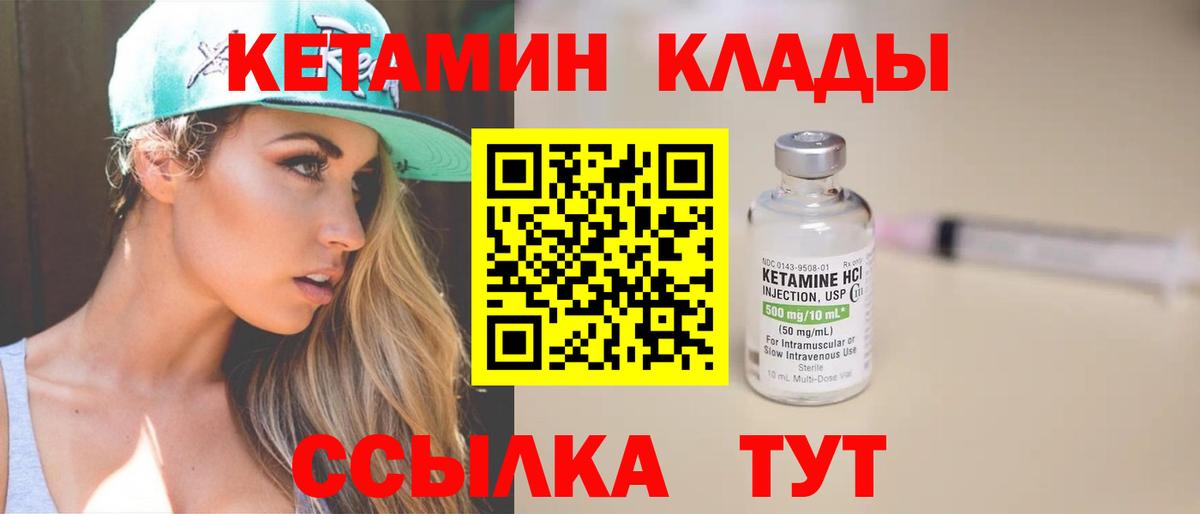 дарк нет какой сайт  Вход с VPN  Кетамин ketamine  Видное  КЕТАМИН VHQ 