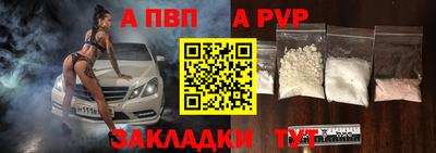 apvp Гусиноозёрск