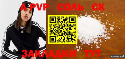 соль ск Дубна