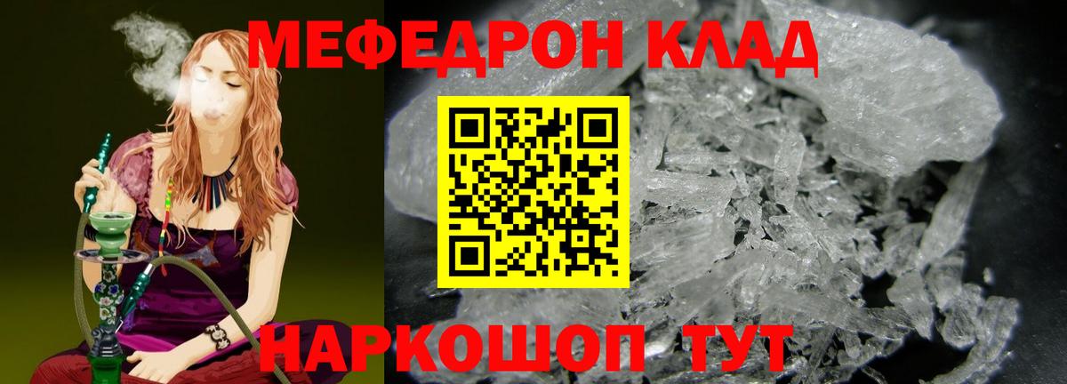Меф мука Видное