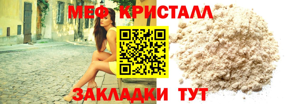 Видное  Меф mephedrone  Вход с VPN  Меф  МЯУ-МЯУ  Меф мяу мяу 