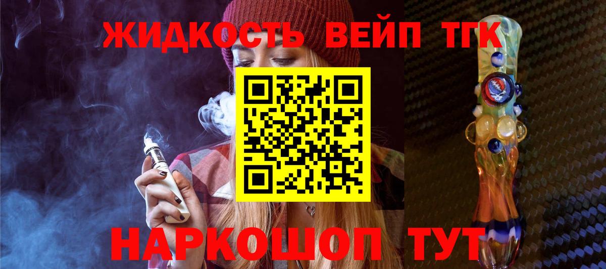 Дистиллят ТГК THC oil Видное